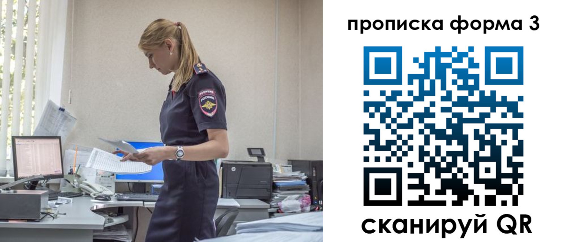 прописка регистрация в Меленках