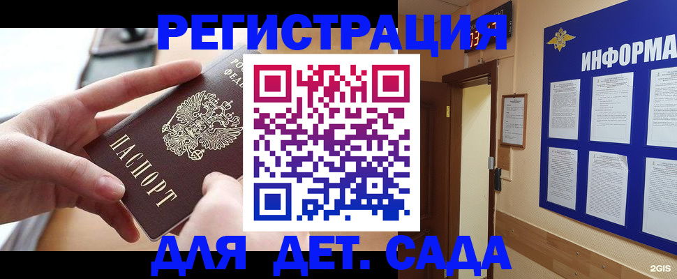 найти адрес прописки в Меленках