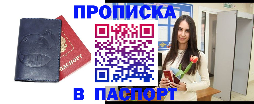 регистрация в Меленках