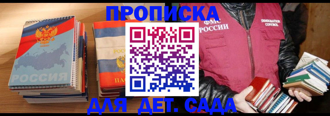 прописка для кредита в Меленках