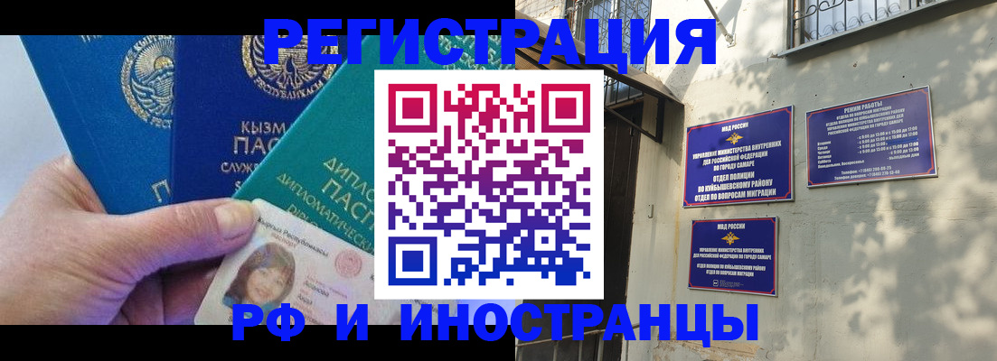 временная регистрация поиск в Меленках