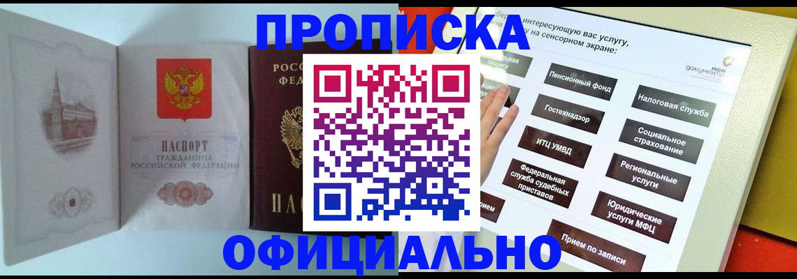 временная регистрация для всех в Меленках